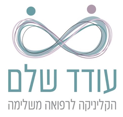 עודד שלם – הקליניקה לרפואה משלימה